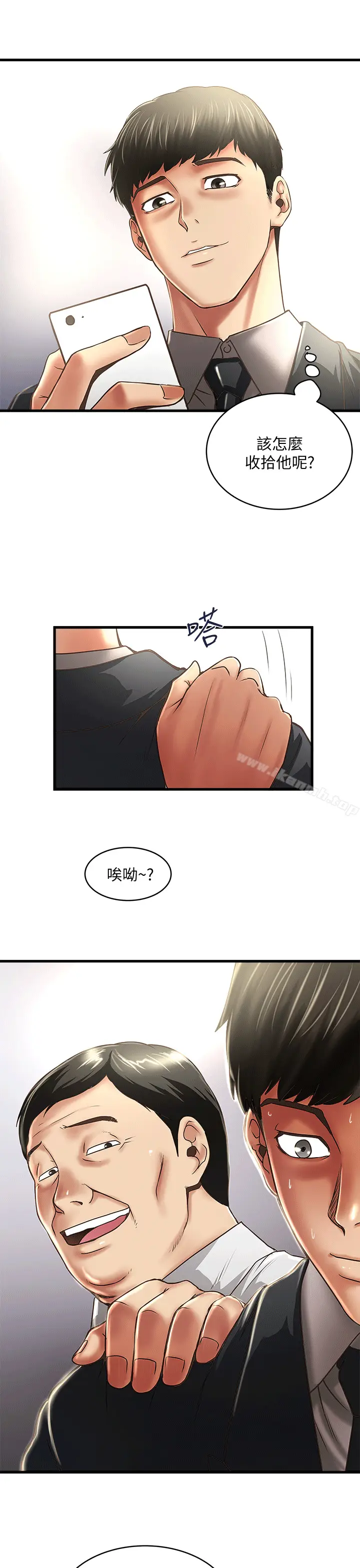 漫画《下女,初希》第23话第3张图