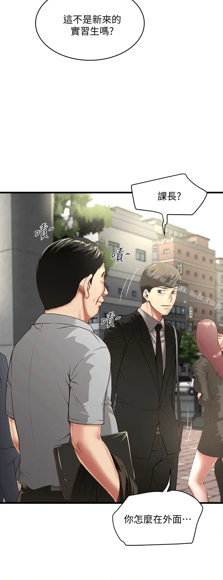 漫画《下女,初希》第23话第4张图