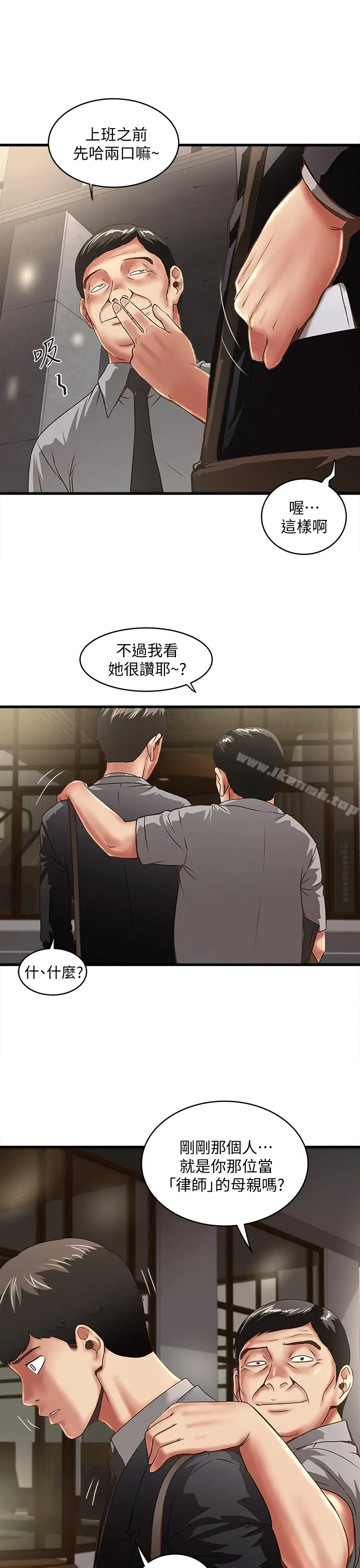 漫画《下女,初希》第23话第5张图