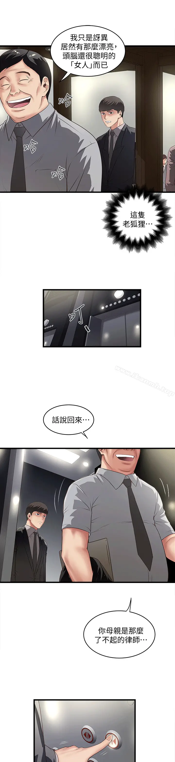 漫画《下女,初希》第23话第7张图