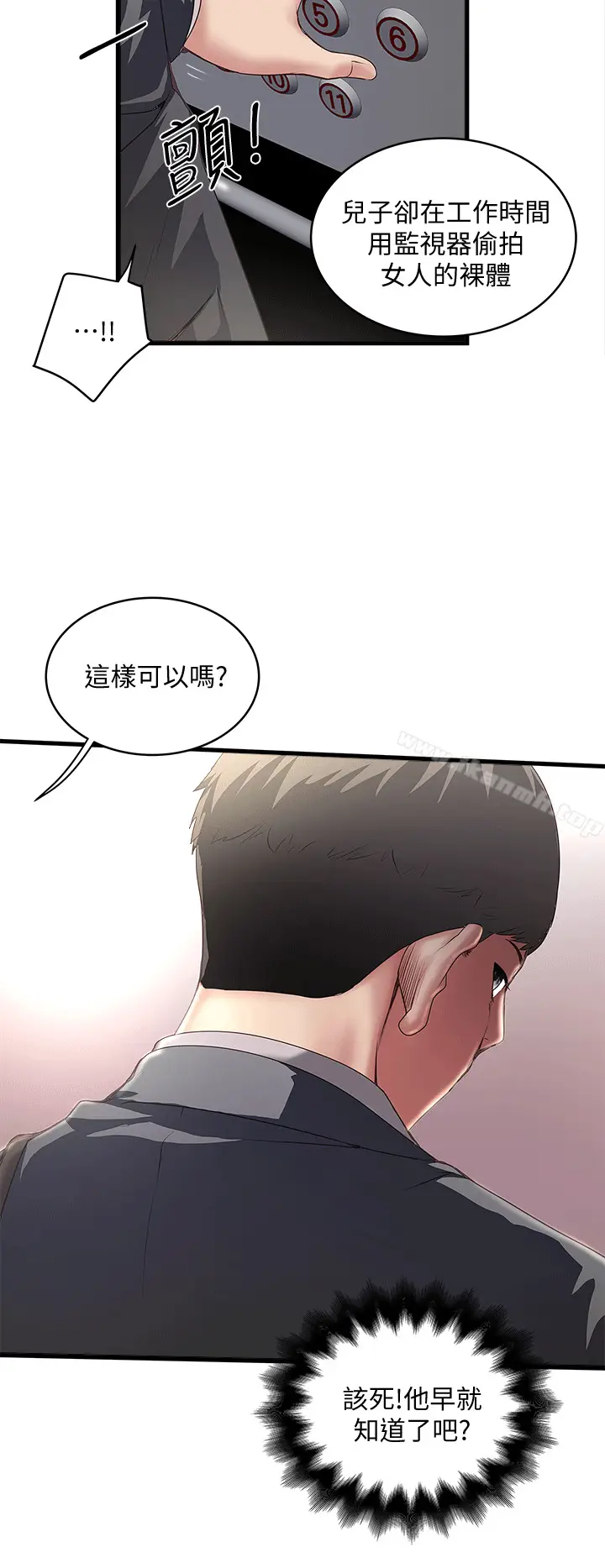 漫画《下女,初希》第23话第8张图
