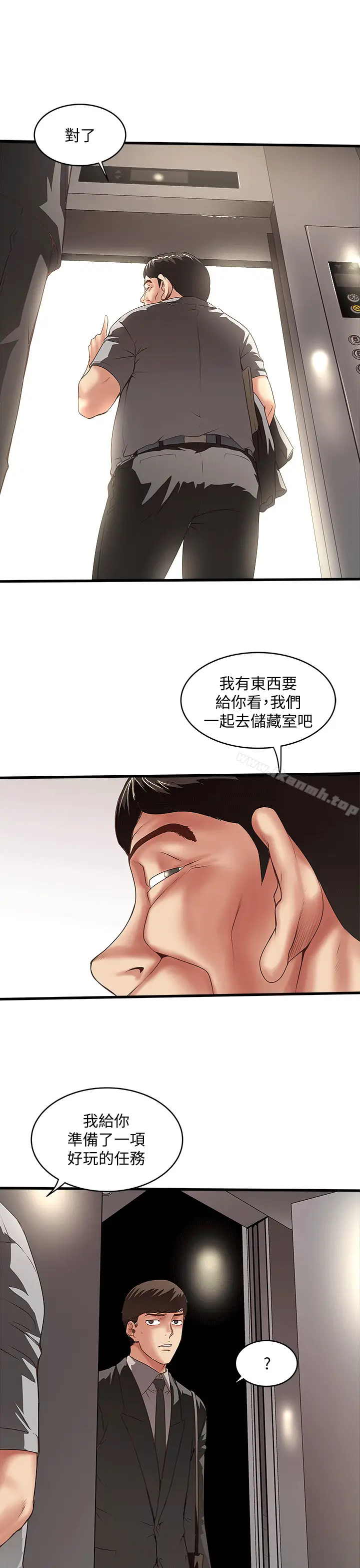 漫画《下女,初希》第23话第9张图