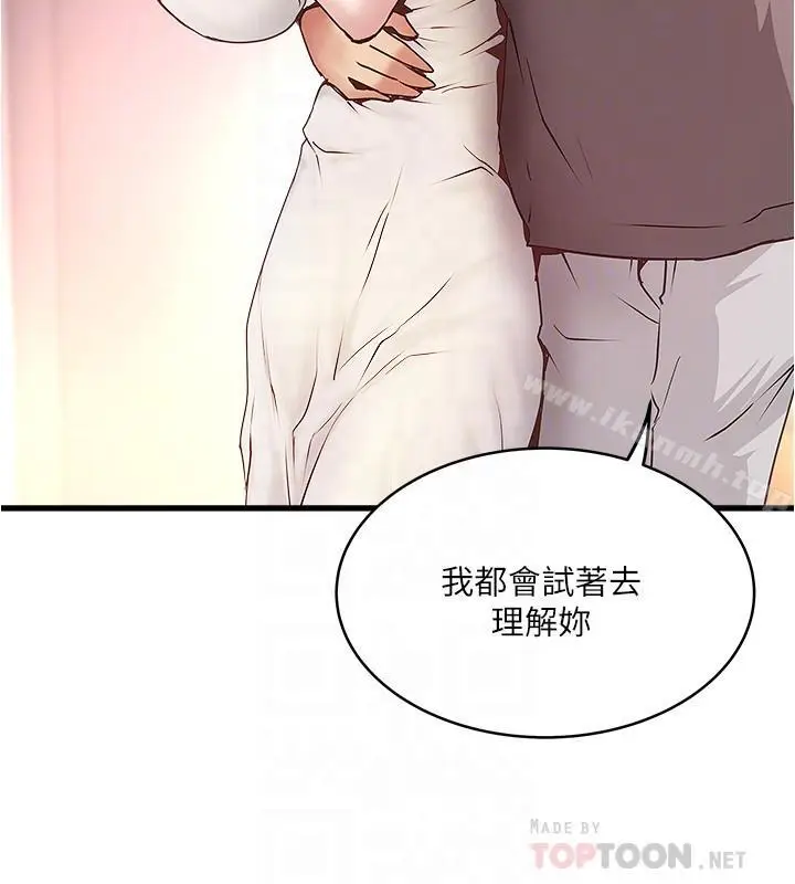 漫画《下女,初希》第54话第10张图