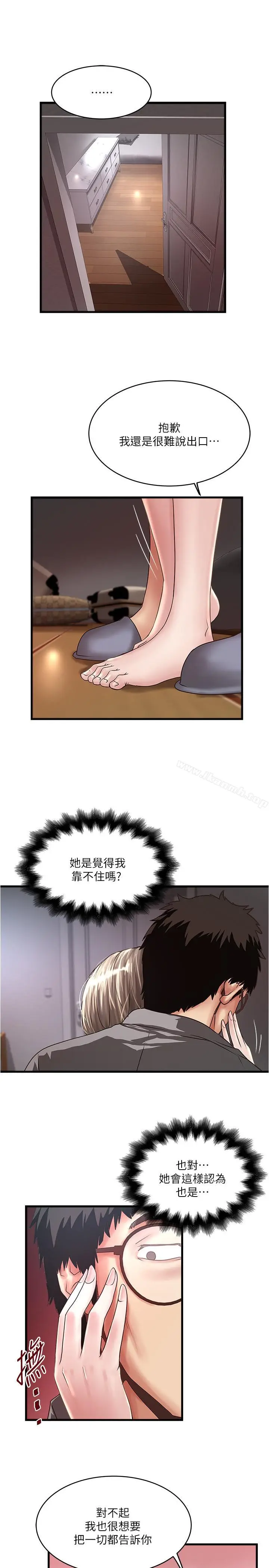 漫画《下女,初希》第54话第11张图
