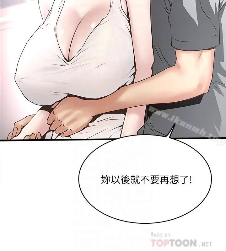 漫画《下女,初希》第54话第14张图