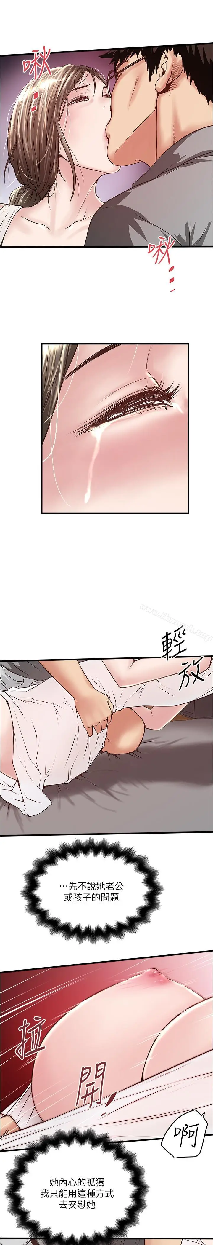 漫画《下女,初希》第54话第15张图