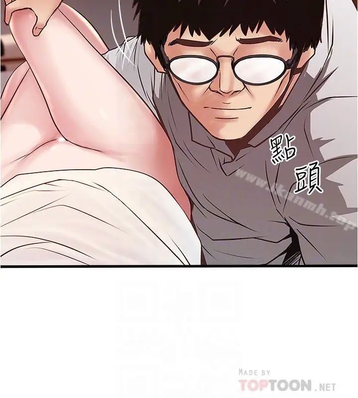 漫画《下女,初希》第54话第18张图
