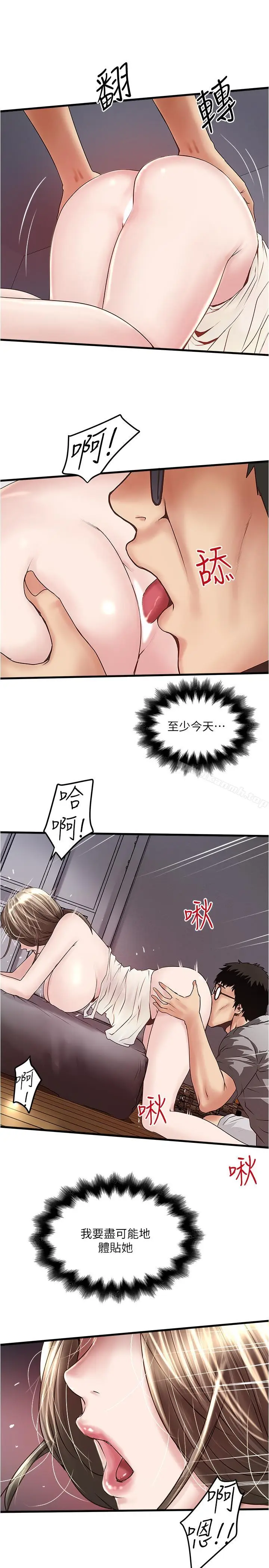漫画《下女,初希》第54话第19张图