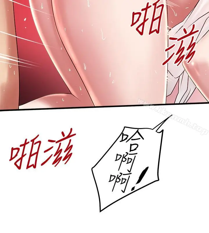 漫画《下女,初希》第54话第24张图