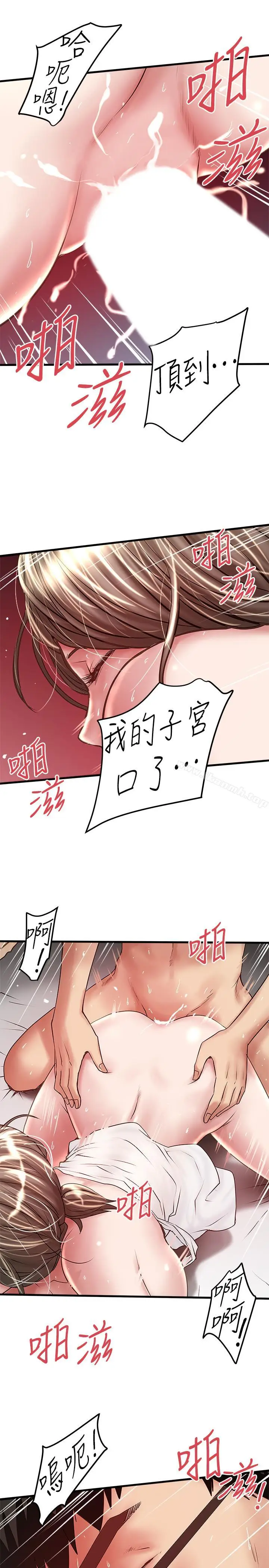 漫画《下女,初希》第54话第25张图