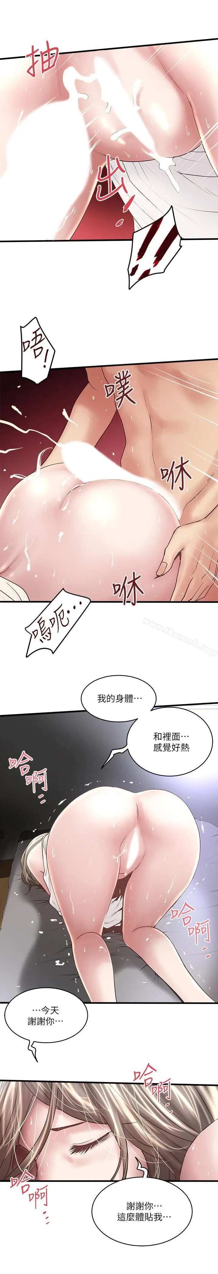 漫画《下女,初希》第54话第27张图