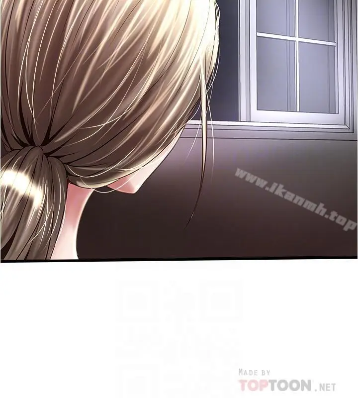 漫画《下女,初希》第54话第4张图