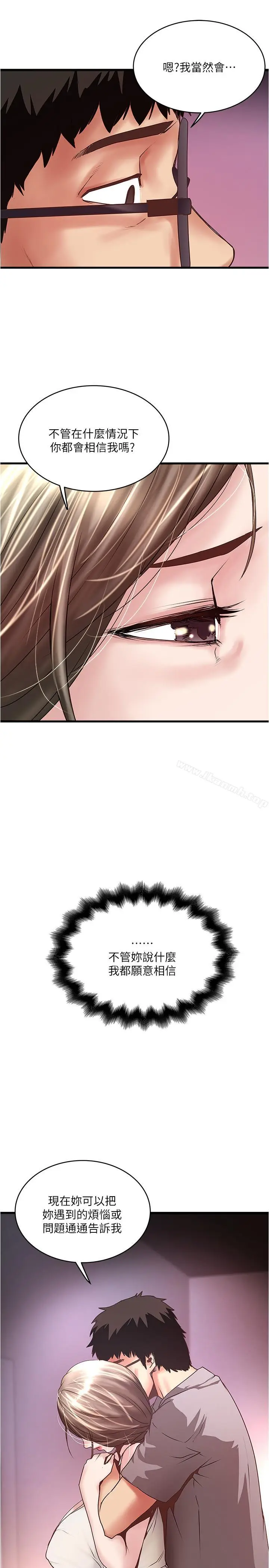 漫画《下女,初希》第54话第9张图
