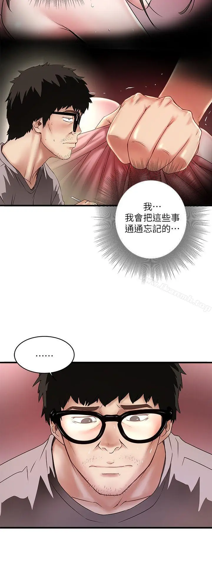 漫画《下女,初希》第17话第12张图