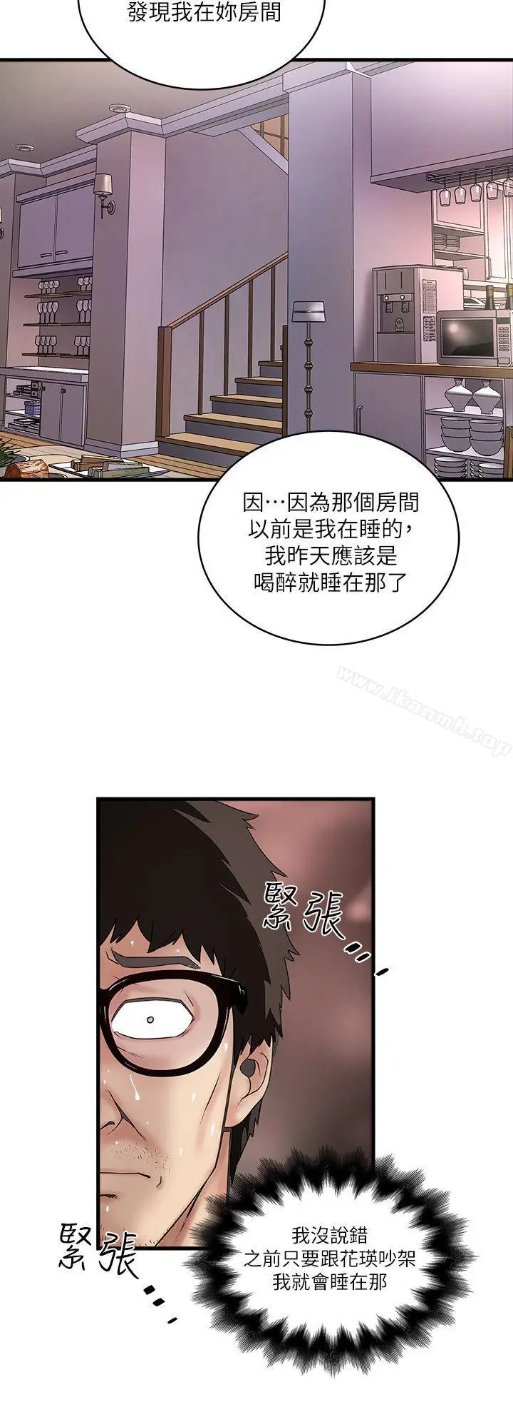 漫画《下女,初希》第17话第14张图