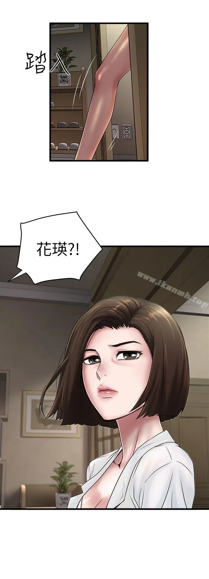 漫画《下女,初希》第17话第18张图