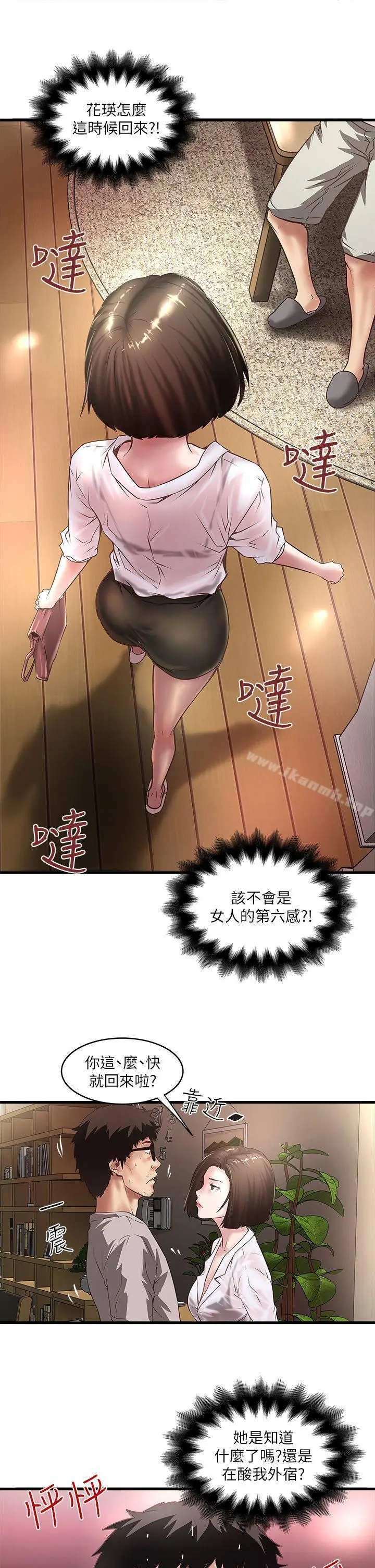 漫画《下女,初希》第17话第19张图