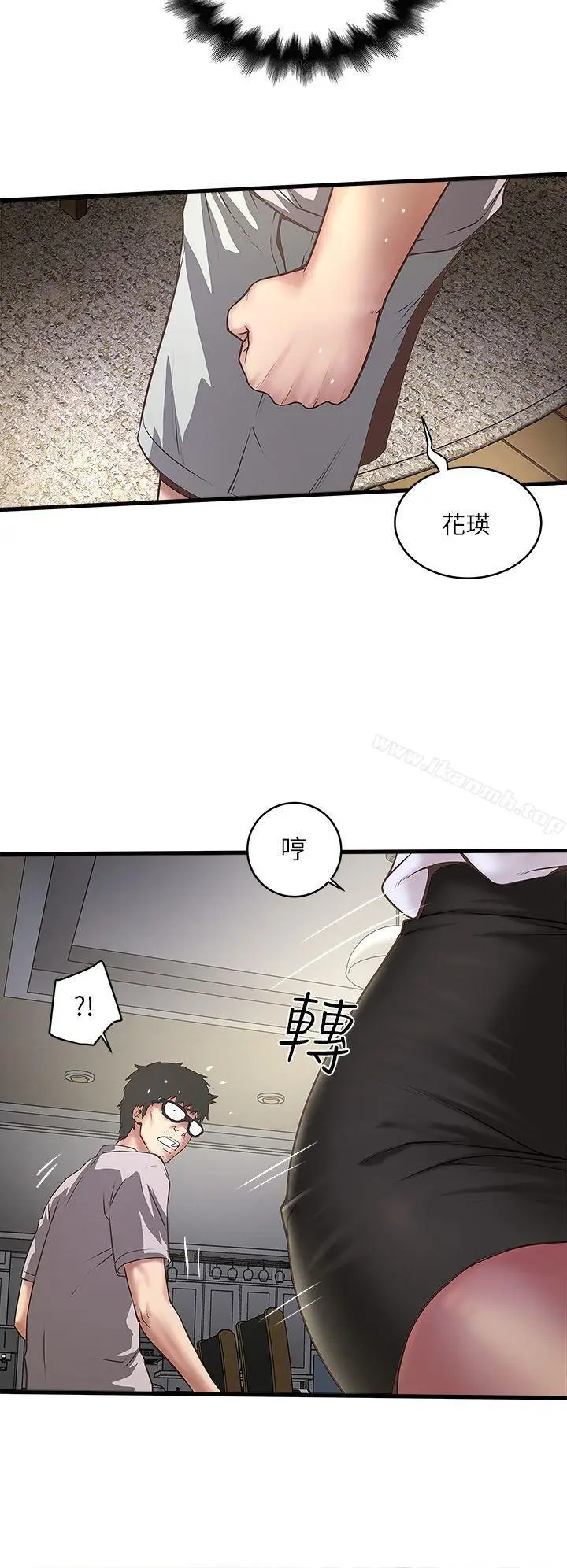 漫画《下女,初希》第17话第22张图
