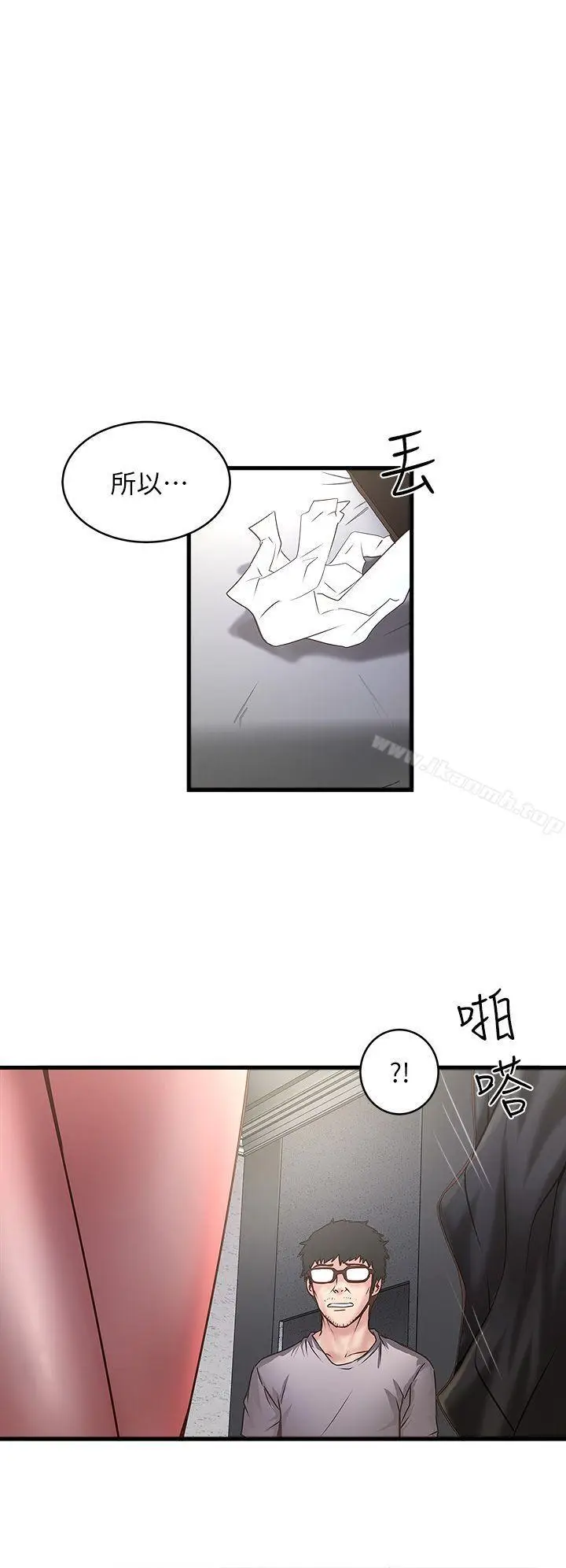 漫画《下女,初希》第17话第24张图