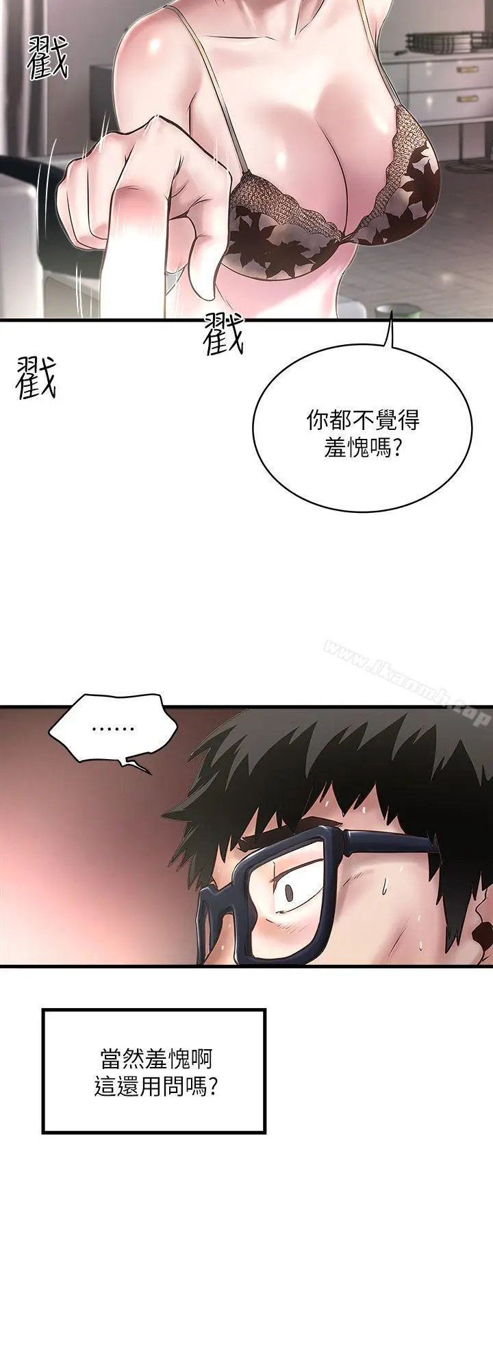漫画《下女,初希》第17话第26张图