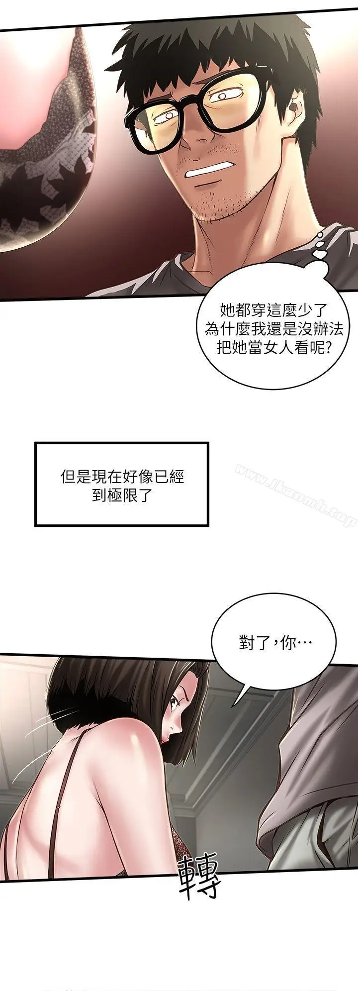 漫画《下女,初希》第17话第28张图