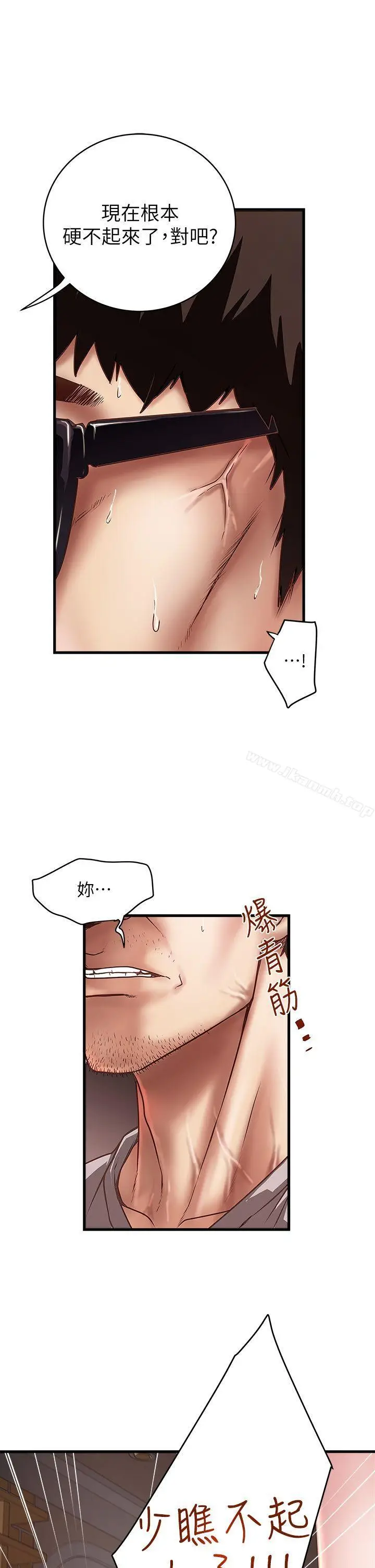 漫画《下女,初希》第17话第29张图