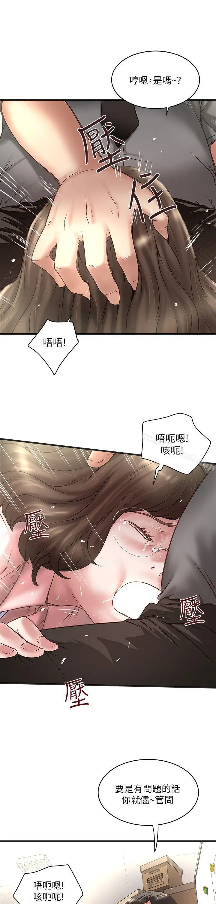 漫画《下女,初希》第17话第3张图