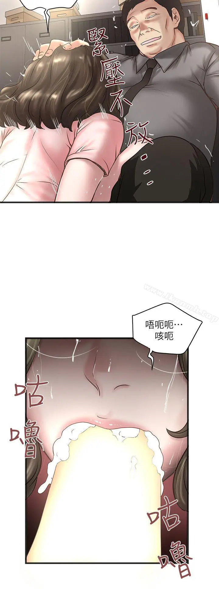 漫画《下女,初希》第17话第4张图