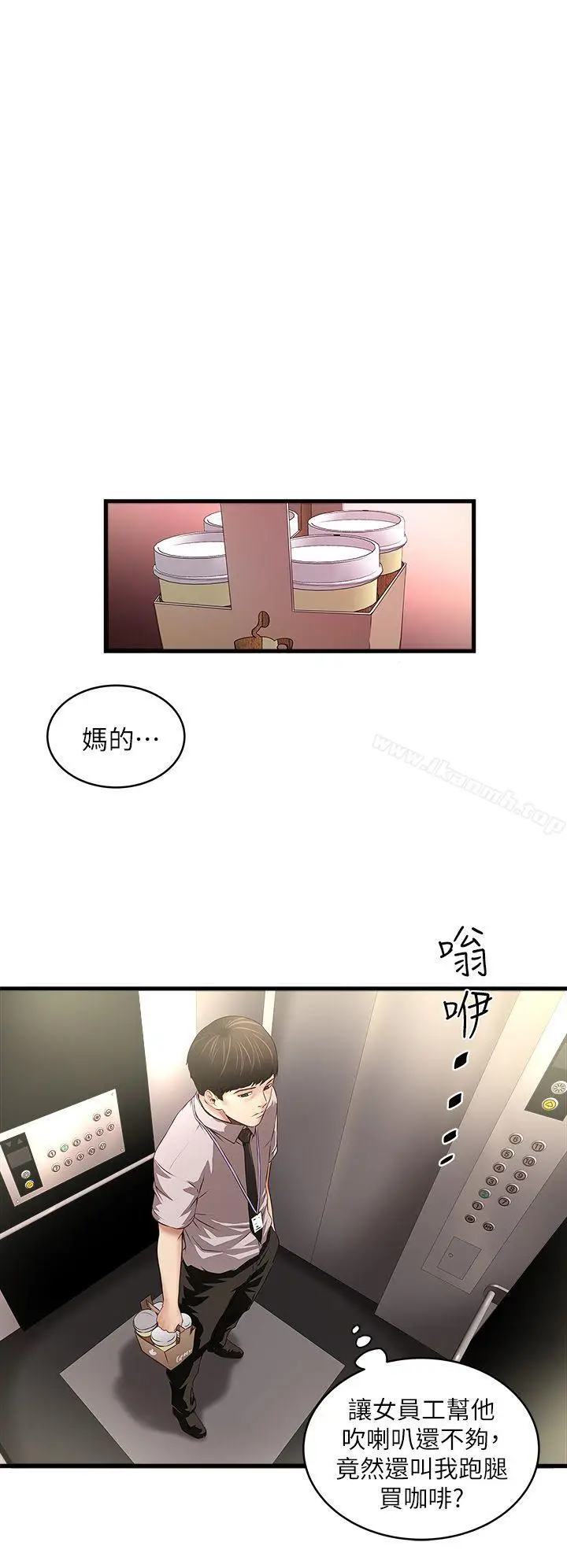 漫画《下女,初希》第17话第6张图