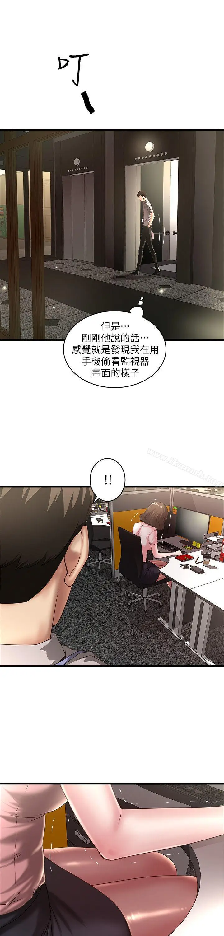 漫画《下女,初希》第17话第7张图