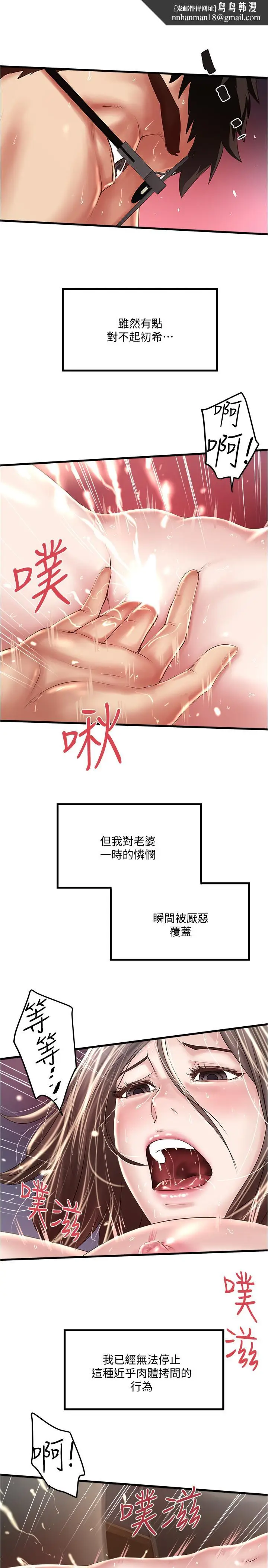 漫画《下女,初希》第60话第17张图
