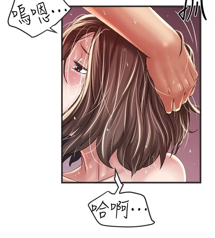 漫画《下女,初希》第60话第20张图