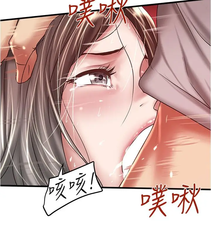 漫画《下女,初希》第60话第28张图