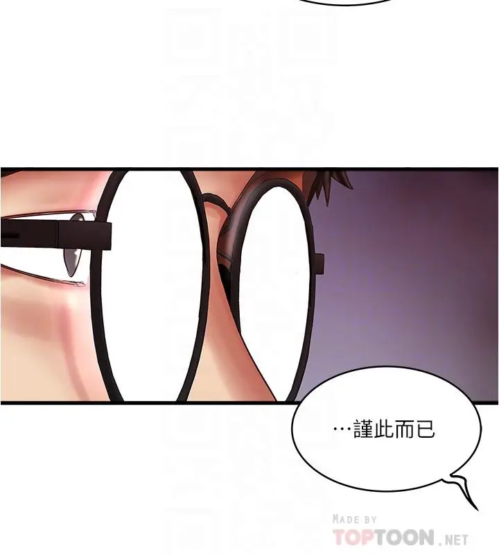 漫画《下女,初希》第60话第6张图