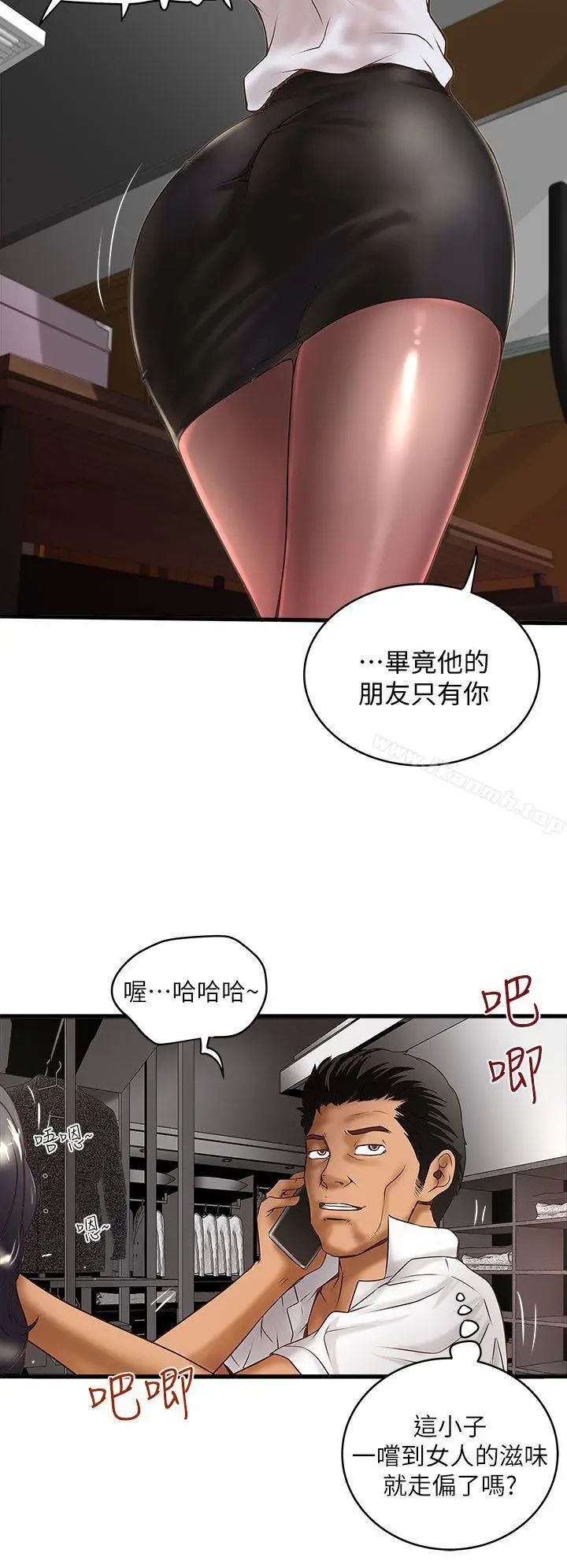 漫画《下女,初希》第15话第10张图