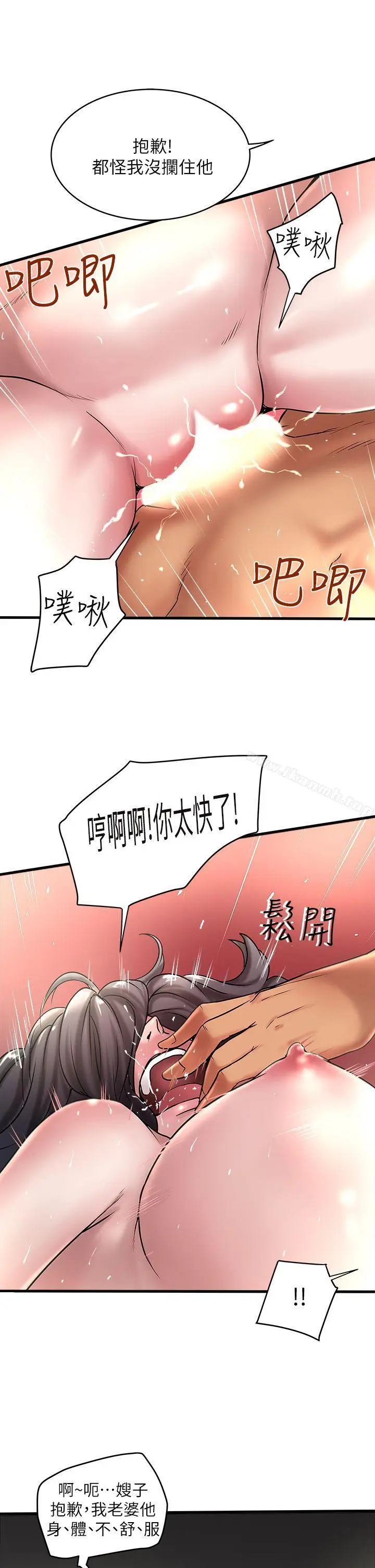漫画《下女,初希》第15话第13张图