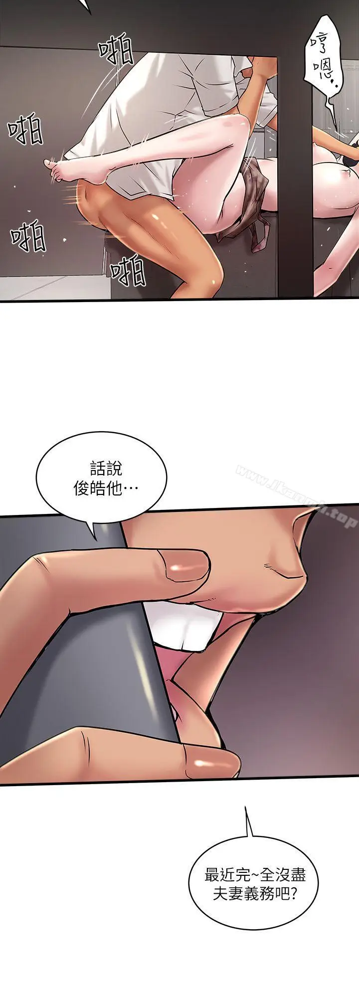 漫画《下女,初希》第15话第14张图