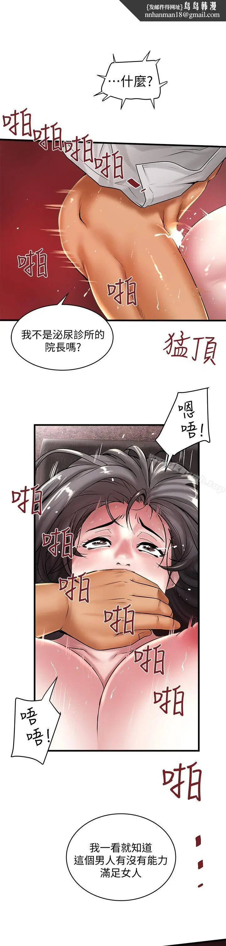 漫画《下女,初希》第15话第15张图