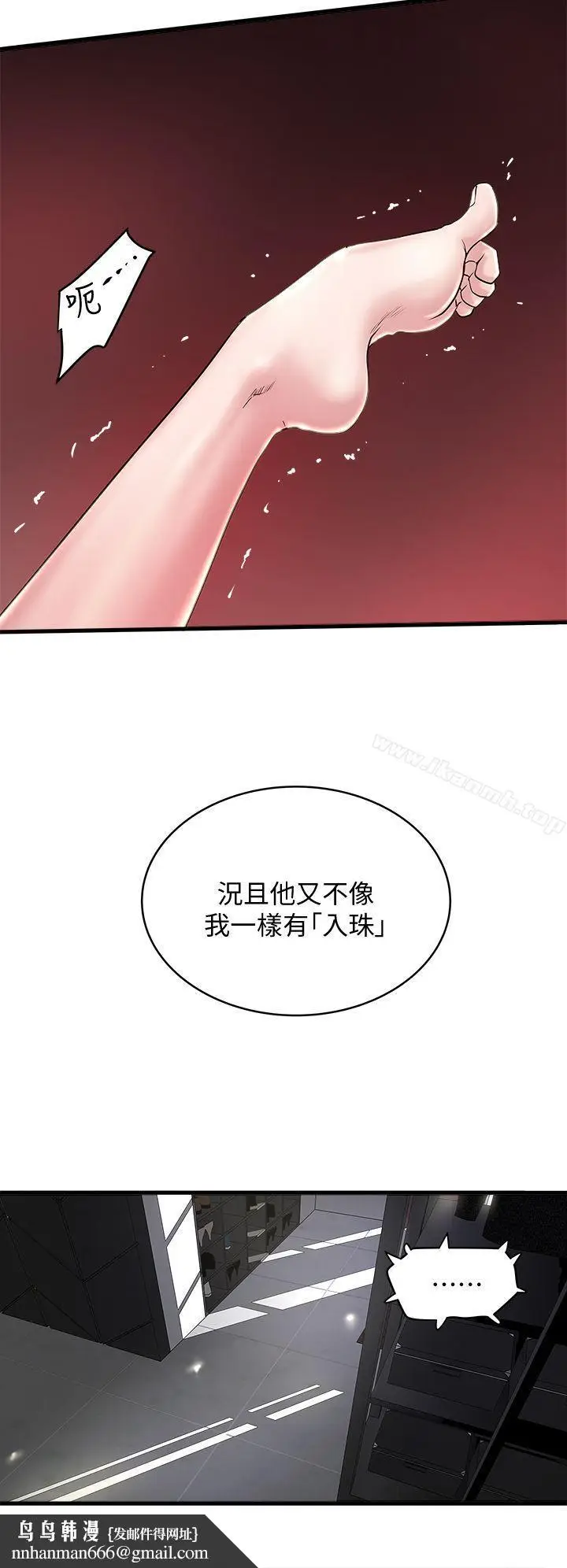 漫画《下女,初希》第15话第16张图