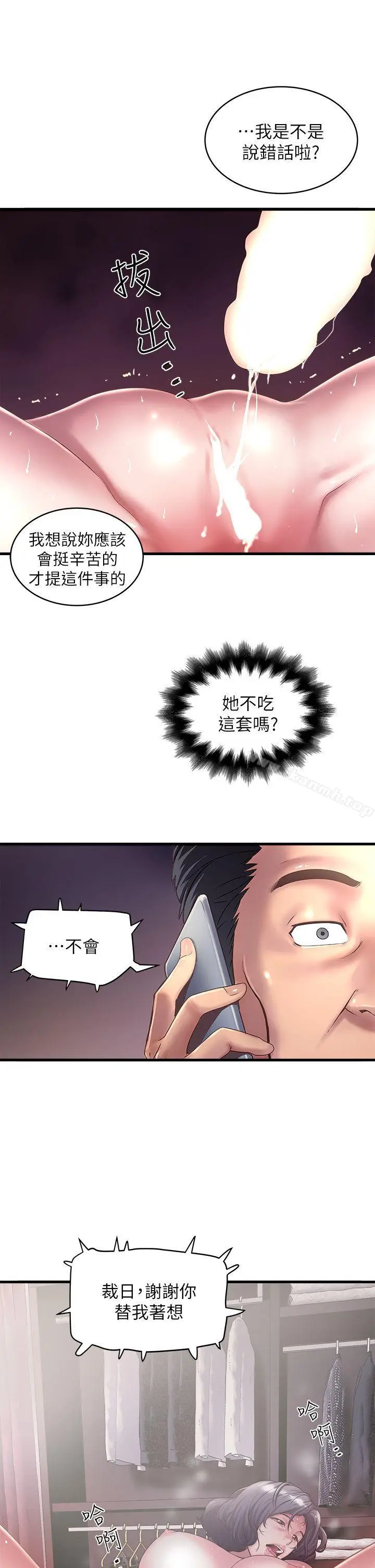漫画《下女,初希》第15话第17张图