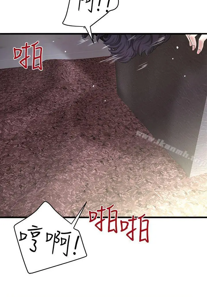 漫画《下女,初希》第15话第2张图