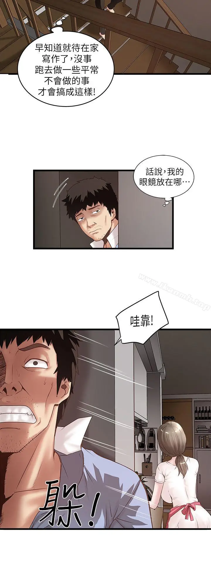 漫画《下女,初希》第15话第20张图