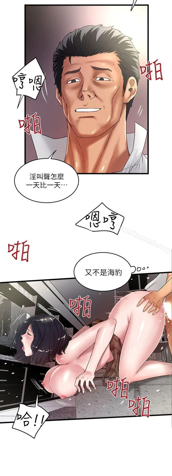漫画《下女,初希》第15话第4张图