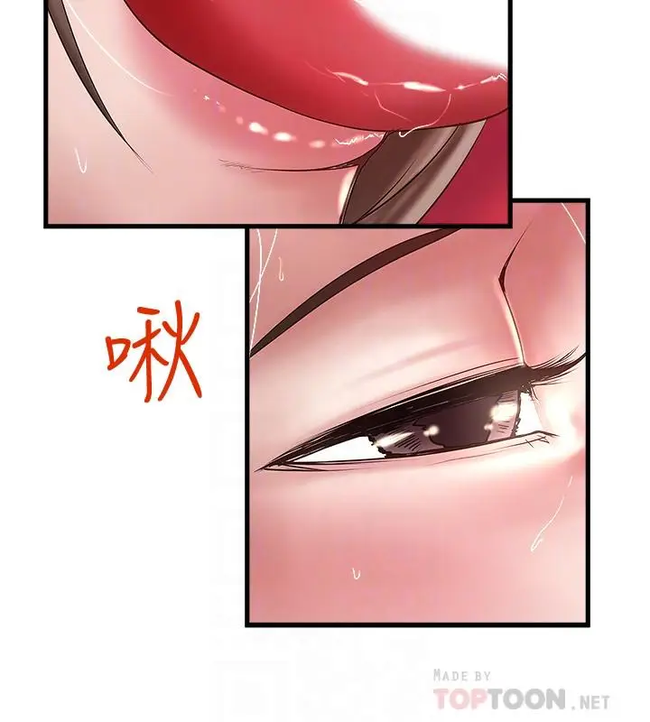 漫画《下女,初希》第65话第12张图