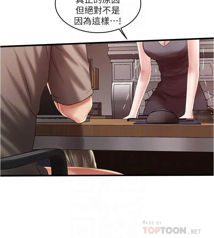 漫画《下女,初希》第65话第16张图