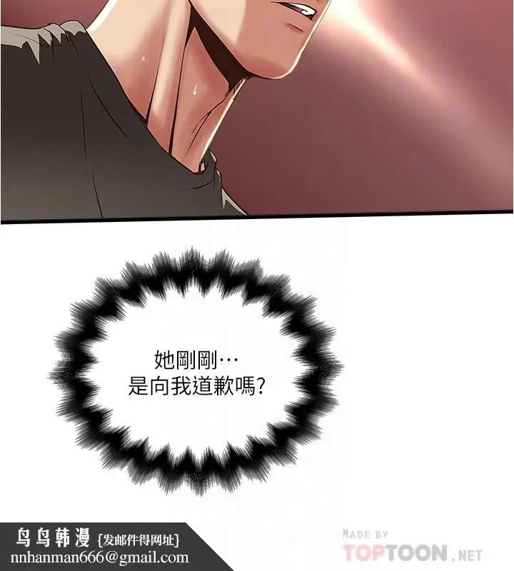 漫画《下女,初希》第65话第18张图