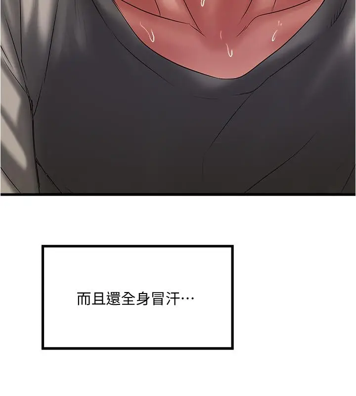 漫画《下女,初希》第65话第22张图