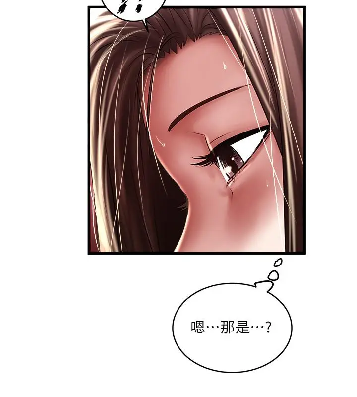 漫画《下女,初希》第65话第26张图