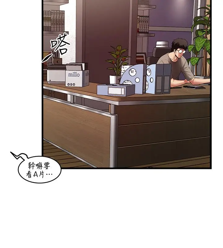 漫画《下女,初希》第65话第28张图