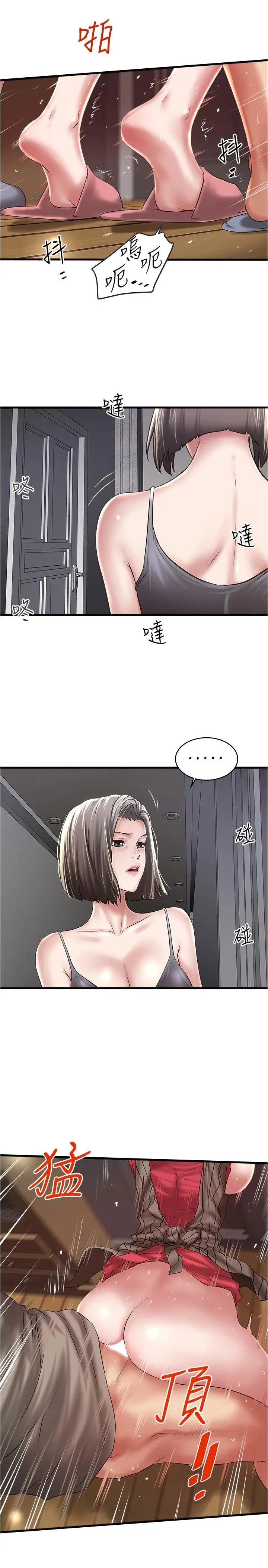 漫画《下女,初希》第65话第3张图